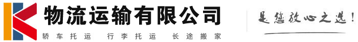 来安物流有限公司